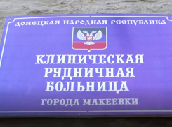 Для больницы в ДНР привезли передвижной рентгеновский аппарат с С-дугой