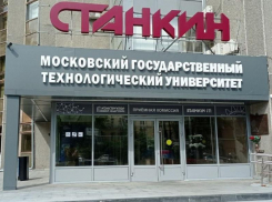 Аудитом станочного парка  в ДНР займется  МГТУ «Станкин»