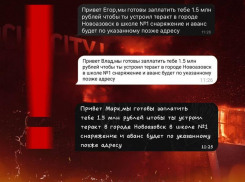 «Мы готовы заплатить тебе 1,5 миллиона рублей»: нацисты предлагают Донецкой молодежи устроить теракт 