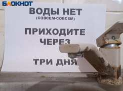 Вода раз в три дня? Сократят ли в ДНР подачу живительной влаги на фоне адской жары