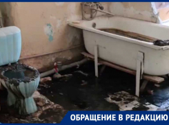 В Буденновском районе Донецка из-за забитой канализации квартиру заливает фекалиями