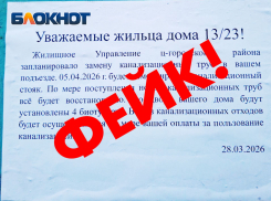 «Блокнот Донецк» разоблачил фейк с демонтажем канализации и биотуалетами в Макеевке