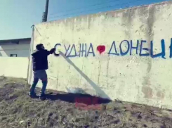 Скандальный стрит-арт в Судже: Хинштейн требует привлечь музыканта из ДНР Апачева к ответственности