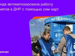  H2O в цифре: «Миранда» автоматизировала работу водоматов в ДНР с помощью сим-карт