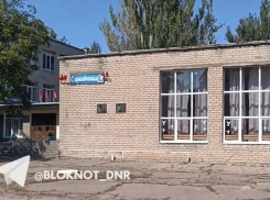 Школы ДНР могут не выйти на очное обучение в этом учебном году из-за ударов ВСУ
