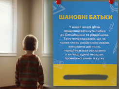 Воспитание «нерабов»: из украинских школьников выбивают русский язык по методу собаки Павлова