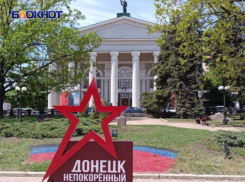  Донецк претендует на звание «Культурная столица России» в 2027 году