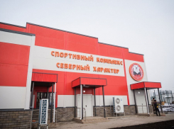 В ДНР открыли новый спорткомплекс «Северный характер»
