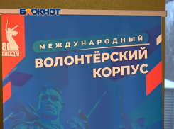 В Донецке открыли центр волонтерского корпуса для подготовки к празднованию 80-летия Победы 