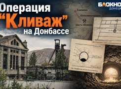 «Кливаж»: как в 1979 году под Донбассом рванули мирный атом