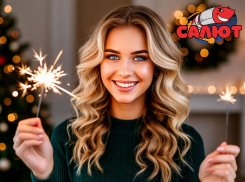 Возьмите с собой в гости немного волшебства