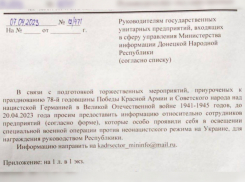 Журналистам Донбасса стали приходить запросы, вероятно отправленные иностранными спецслужбами