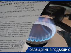 Жители ДНР предлагают филиалу «Черноморнефтагаз» брать пример с других регионов и упростить процедуру оформления договора