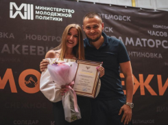 В ДНР прошло торжественное награждение лучших активистов молодёжный организаций в Республике