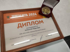 Предприятие из ДНР получило золотую медаль на российской агропромышленной выставке