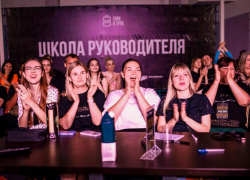 Готовим будущее: в Донецке прошел трехдневный форум «Школа руководителя» для молодежи