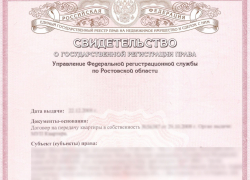 Жителям ДНР можно не торопиться с регистрацией права собственности на недвижимость 