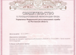 Как зарегистрировать право на недвижимость в МФЦ ДНР и какие документы необходимы