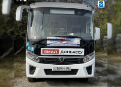 Ямал подарил Волновахскому району школьные автобусы