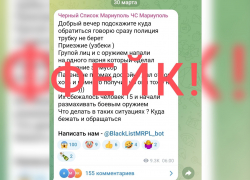 В администрации Мариуполя опровергли фейк о нападении 15 вооруженных мигрантов на молодого парня 