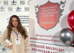 Воспитание патриотизма: учительница из Макеевки победила во Всероссийском конкурсе «Лучший молодой преподаватель 20.23»