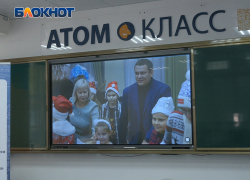 В ДНР открыли первый «Атомкласс»