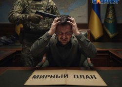 Зеленский допустил отвод ВСУ из Донбасса, «только если РС РФ тоже отойдут»: в чем он лжет