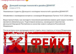 Украинские пропагандисты придумали очередную ложь про студентов колледжа Донецка и Владимира Путина 