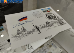 Ко Дню России в ДНР появились «особые» марки