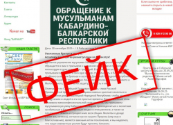 В ДНР «попросили молиться о дожде» — хакеры взломали сайт ДУМ КБР