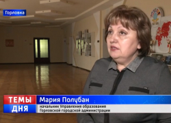 «За педагогами будущее»: в Горловке прошла ярмарка педагогических вакансий