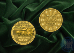 Марки в металле, посвященные «Прорыву», выпустила Почта Донбасса 