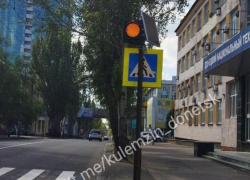  В центре Донецка появился новый односекционный светофор 