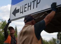 Ориентируемся по-русски: в ДНР меняют знаки на дорогах