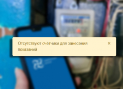 26 октября: сотни абонентов в ДНР не смогли передать показания счетчика за электроэнергию