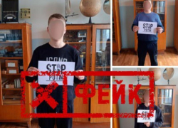 Оппозиция прифотошопила надпись «Stop Putin» на фото школьников из Донецка 