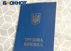 Жителям ДНР зачтут стаж госслужбы, полученный до присоединения к РФ