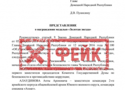 Украинские информресурсы распространяют очередной фейк об Адаме Кадырове в ДНР 