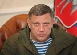 Какой хотел видеть жизнь в ДНР в 2025 году Александр Захарченко