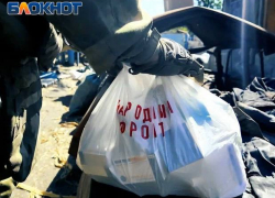 Народный фронт и военная комендатура доставили гуманитарную помощь в освобожденные села ДНР