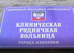 Для больницы в ДНР привезли передвижной рентгеновский аппарат с С-дугой