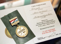 Донецкого краеведа и журналиста Анатолия Жарова наградили посмертно: медаль теперь в музее
