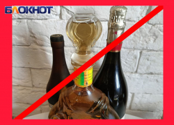 Стали известны дни, когда в ДНР перестанут продавать алкоголь