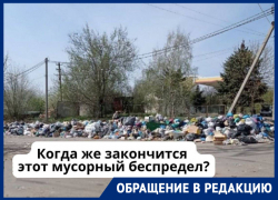 50-метровая мусорная свалка образовалась в Киевском районе Донецка из-за бездействия коммунальных служб: жители