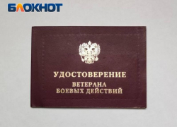  Как жителям ДНР подтвердить льготный статус ветеранов и инвалидов боевых действий 