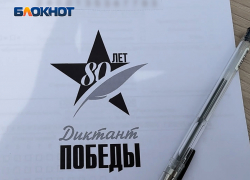 На Саур-Могиле в ДНР провели «Диктант Победы»