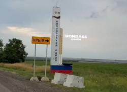 Придорожная инфраструктура: на сухопутном пути в Крым устанавливают указатели