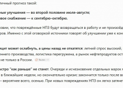 «Блокнот Донецк» спросил у искусственного интеллекта о том, когда закончится бензиновый кризис