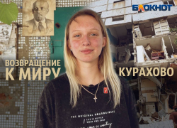«Стать ветеринаром и починить компьютер»: о чем мечтают пережившие войну дети Курахово