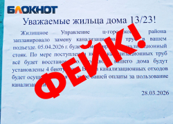 «Блокнот Донецк» разоблачил фейк с демонтажем канализации и биотуалетами в Макеевке